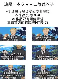 [ちこかど] タルタマ漫画③ (ケロロ軍曹) [Chinese] [基德漢化組]