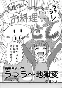 (SC64) [Uzigaya (Uziga Waita)] Dokudoku Idol Murder (THE IDOLM@STER)