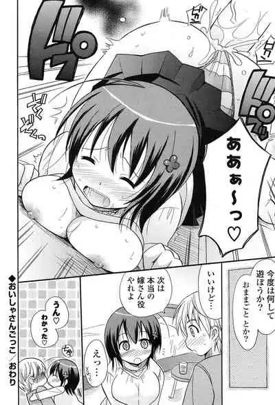 [Kotobuki Maimu] MUCCHIRISM! [Digital]