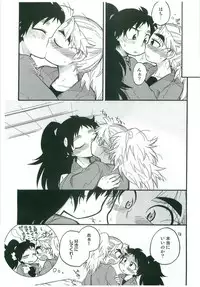 (C82) [Rikka] Icha Icha Chu Chu Shiteru dake! (Rakudai Ninja Rantarou)