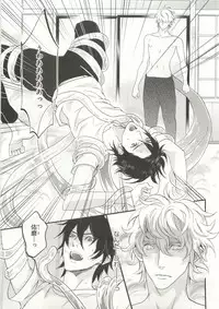 B-BOY ドS Tentacle Special