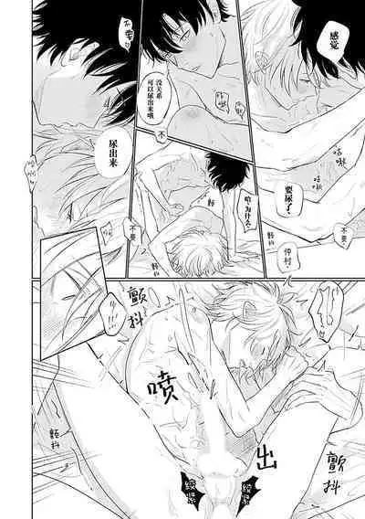 My Dear Yoshikazu Kun|我既憎且爱的芳一君