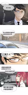 HouseHold Affairs 【卞赤鲤个人汉化】1~18话(持续更新中)