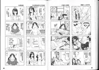 [Bow Rei] Yousei Settai - Aiyoku no Yukemuri Ryojou | 幼性接待 愛欲的溫泉湯煙旅情 [Chinese]