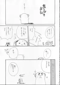 (C69) [ciaociao (Araki Kanao)] HAPPY EDEN (Hayate no Gotoku!)