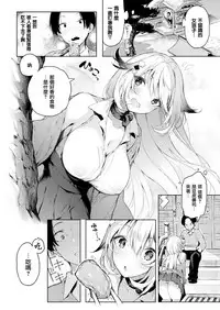 [Pyon-Kti] Koishiya Konkon (COMIC Kairakuten BEAST 2017-05) [Chinese] [無邪気漢化組]