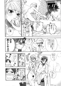 [Azuma Tesshin] Kanojo mo Darling - She is Darling