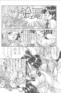 (C52) [MünchenGraph (Kita Kaduki, Mach II)] MunchenGraph vol. 1 DAICON III Toka Iroiro (Various)