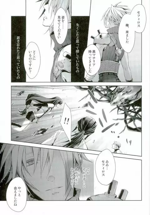 instinct reunion