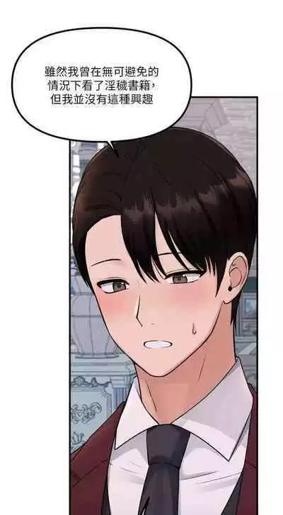 Elf Who Likes to be Humiliated Chapters 41 to 50