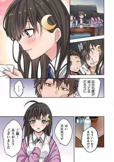 Zombie no Afureta Sekai de Ore dake ga Osowarenai_01～10