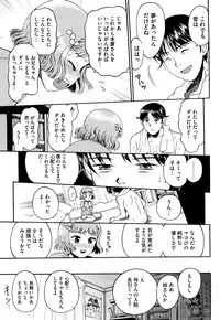 [Minasuki Popuri] Watashi Tachi no Kaerimichi