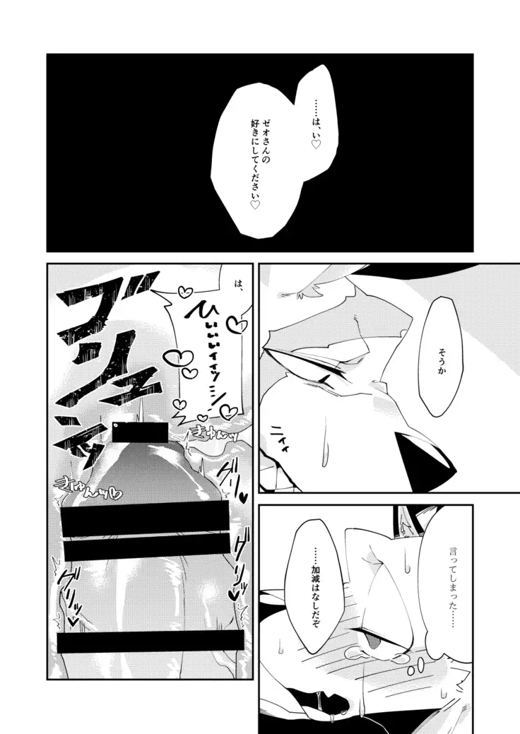 Muderers in the lost city