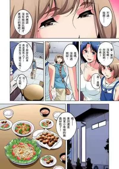 Zetsumetsu Kigu Danshi ~ Boku no Kokan ga Nerawareru Wake | 瀕臨絕種的男子～所有人都在覬覦我的小弟弟 Ch.1-19