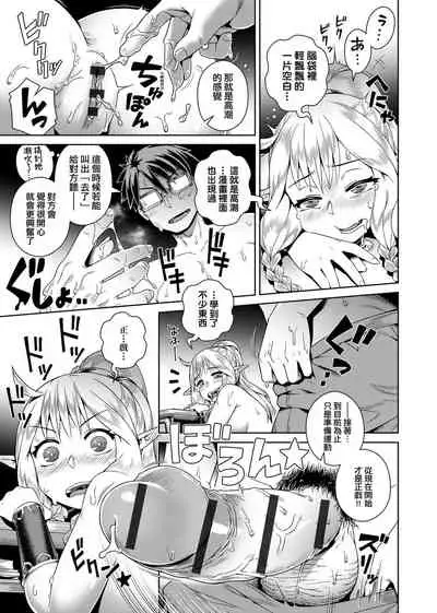 [Kousuke] Fushigi Fushidara | 不思議不檢點 [Chinese] [Digital]