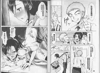 [Dekosen Takuji] Himitsu no Artemis - the Secret Artemis | 祕密的阿蒂蜜斯女神 [Chinese]