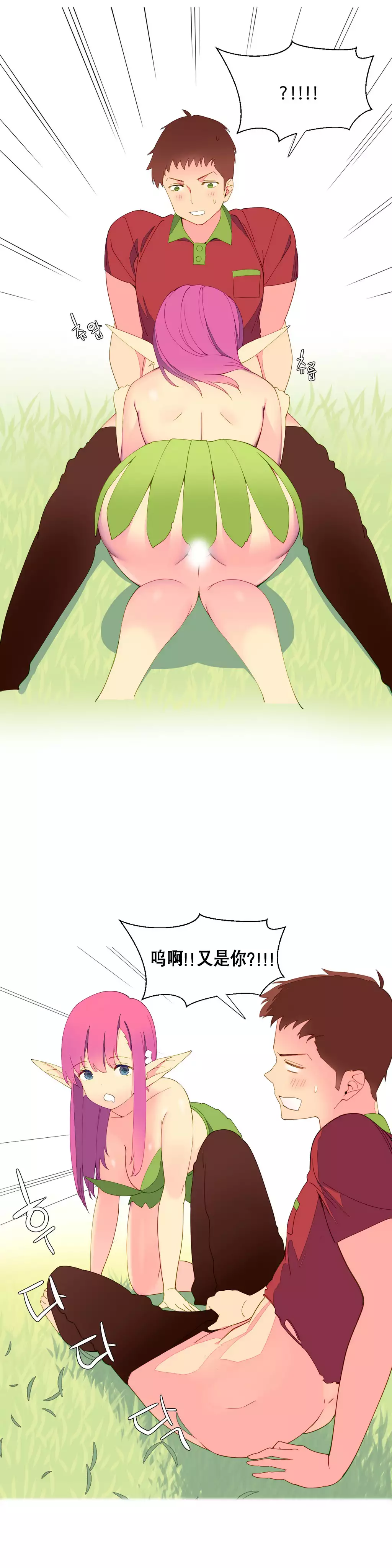 A World that I Rule | 我统治的世界 Ch.1-25