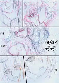 Overlay~遗落时空的记忆 (Chinese)