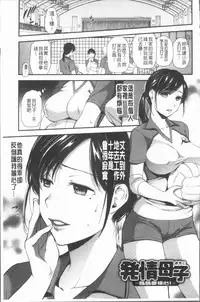 [Ohsaka Minami] Kogarezuma, Haha Ijiri | 慾望淫妻、母肉玩弄 [Chinese]