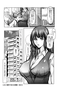 Mugen ni Kanjiru Onna no Karada