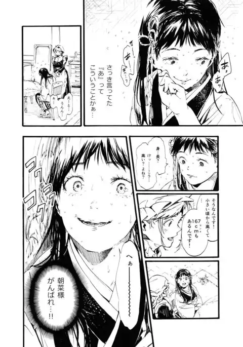 燦々七拍子(奥古斯都扫图组)