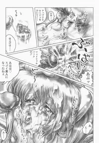 [NEO'GENTLE] SEE-THROUGH ANGEL