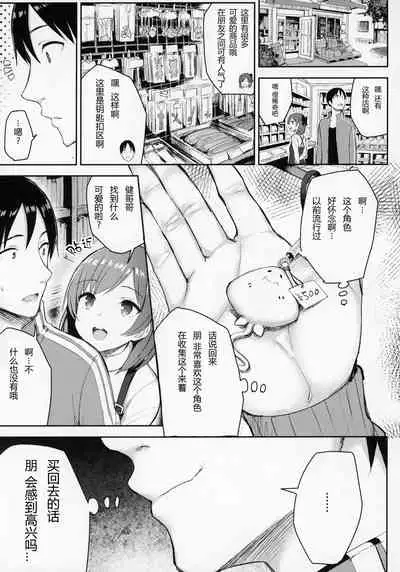 Kyonyuu Itoko ga Iru Kyuuka