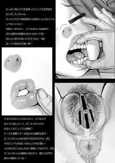 [Studio Tapa Tapa (Sengoku-kun)] Daddy-Long-Legs (Gundam Build Fighters Try) [Digital]