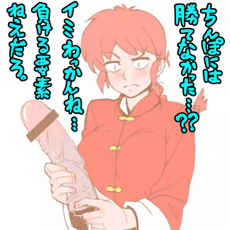Tsumeawase
