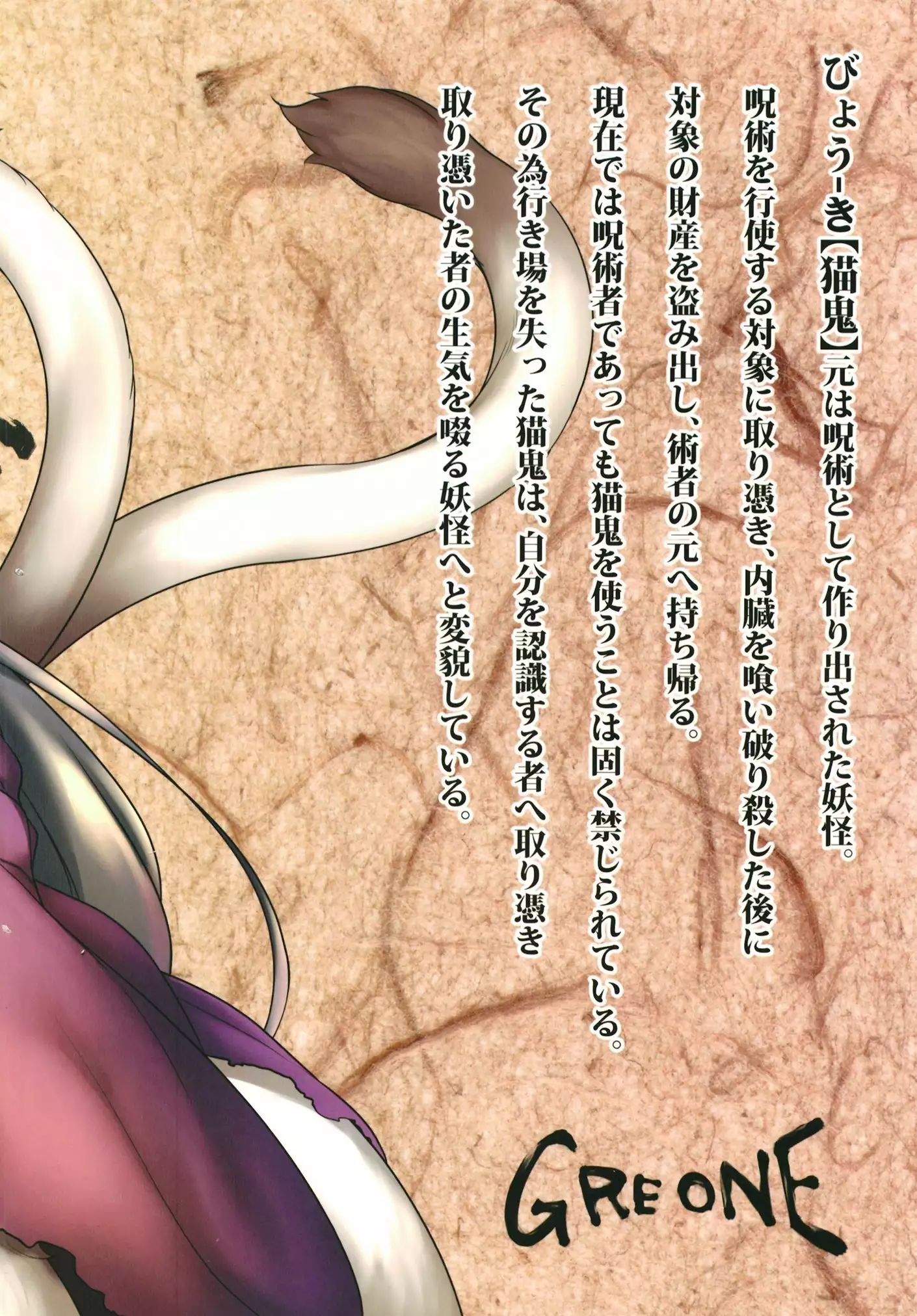 Neko ga Kitarite | 고양이가 찾아와서