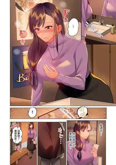 [Peter Mitsuru] Fuufu Koukan ~Ichido Shitara Modorenai... Otto yori Sugoi Kongai Sex~ | 夫妻交姦 ~一旦做過就回不去了…比丈夫更厲害的婚外情SEX~ 1-15 [Chinese]