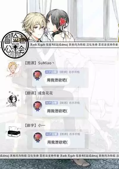 [Furukawa Fumi] Omega Koukyu Shoukan Ronnie Danshaku no Otsuki-sama | OMEGA高级娼馆 罗尼男爵与白月光 Ch. 1-2 [Chinese] [冒险者公会] [Digital]