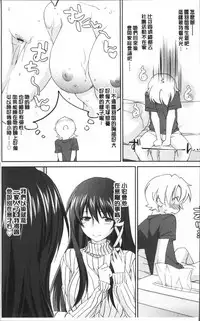 [Yuuki Homura] Onee-chan! Tengoku [Chinese]