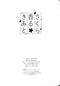 Sakura Kaoru Kimi to