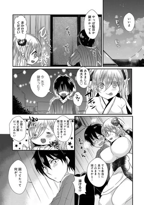 Ojousama ha H ga Shitai