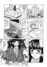 [Jamming] Onee-chan ni Omakase - Leave to Your Elder Sister