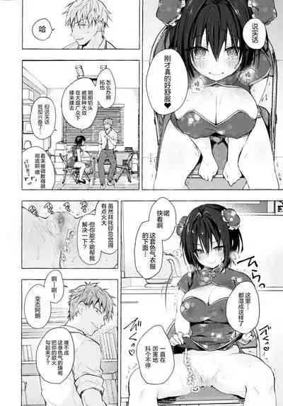 (C99) [Kinokonomi (konomi)] TS Akira-kun no Seiseikatsu 6 [Chinese] [绅士仓库汉化]