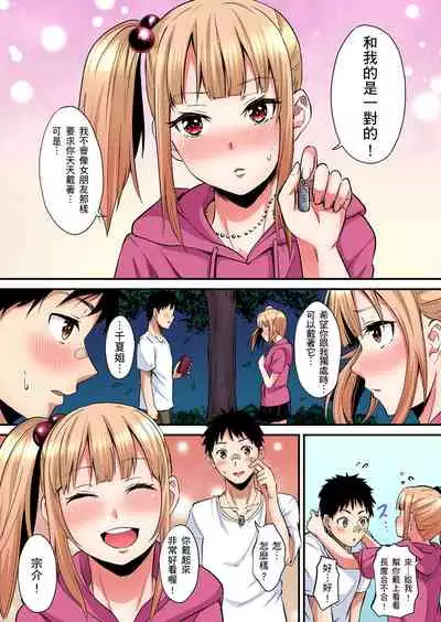 Gal Mama to Pakopako SEX ~ Hitozuma no Chouzetsu Teku ni Majiiki Zecchou! | 與辣妹媽媽淫猥啪啪SEX～人妻的性愛技巧讓人爽翻天！ Ch. 1-20