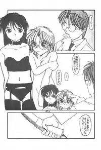 (C55) [PUCCHIES (Ajimaru)] Fuwafuwa Guerilla Yuki