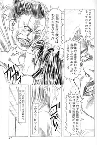 [Henreikai ]Sakura Ame 2.5 (Card Captor Sakura)