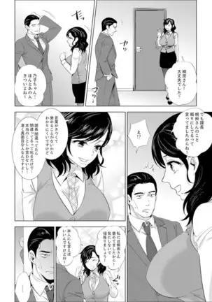 Shain Ryokou de Deisui Ecchi ! ~Onsen no Naka de Atsui no Haitteruu… Ch. 1-16