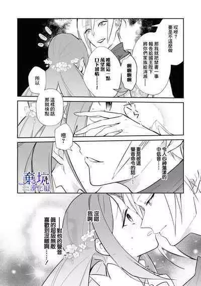 Kousagireijou ha Nekokaburino Toraouji ni Taberareru | 小兔子千金被裝成貓的虎王子吞吃入腹