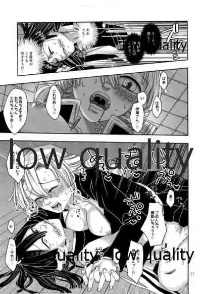 ご都合血鬼術で甘露寺にとんでもないモノが