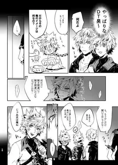 友人が俺のエロ話をしているんだが...