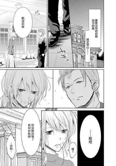 [Narusawa Kio] Mottomo Yasashii Koroshikata - The most gentle how to kill. | 最溫柔的殺人方法 1-4 [Chinese] [莉赛特汉化组]