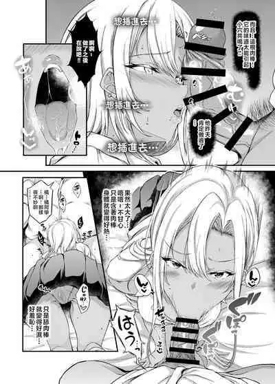 Iede JK-chan o Tomete Agetara Boku no Ie ga Yaribeya ni 3 | 我的家讓離家出走的JK住下後成了做愛房間3