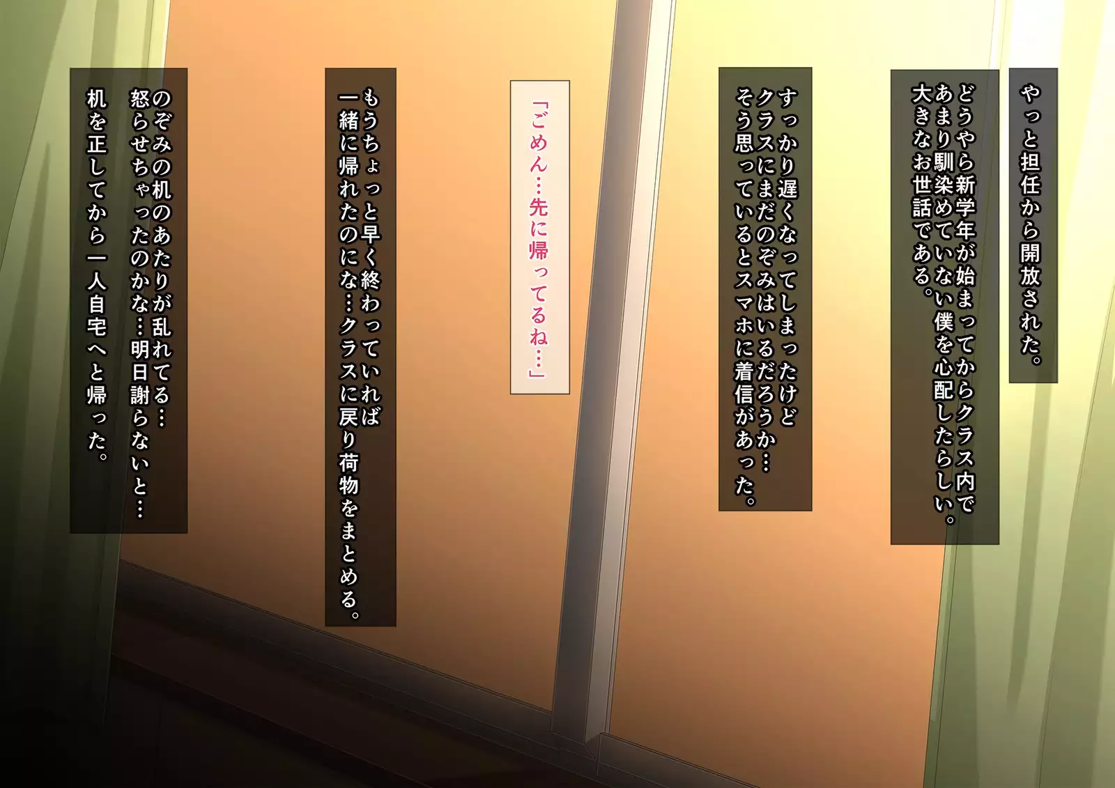 School Caste NTR ~Yaribeya ni Natta Houkago no Kyoushitsu~