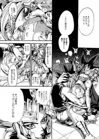 (Sennen Battle Phase17) [Quartzshow (hari)] Raison D'être Sain (Yu-Gi-Oh!)