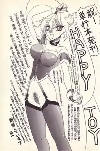 [Kawahara Shin] Happy Toy