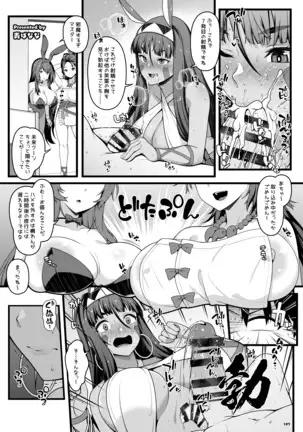 乳挟特異点ズリデア
